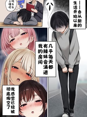 [SigMart (SigMa)] 僕の部屋が幼馴染ギャルのヤリ部屋になった話 温泉旅館編(试读版)[酸菜魚ゅ°]_02_jdsn