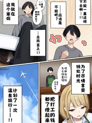 [SigMart (SigMa)] 僕の部屋が幼馴染ギャルのヤリ部屋になった話 温泉旅館編(试读版)[酸菜魚ゅ°]_03_ftgc