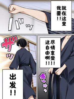 [SigMart (SigMa)] 僕の部屋が幼馴染ギャルのヤリ部屋になった話 温泉旅館編(试读版)[酸菜魚ゅ°]_05_yrfm