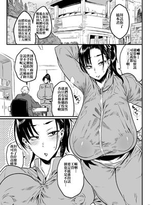 [ぷっぷくぷー (可哀想)] 先生は今日からトイレになります｜老師從今天就是厠所了 [錫沃拉巨大兔猻漢化] [DL版]_02_vtgk