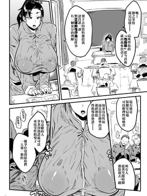 [ぷっぷくぷー (可哀想)] 先生は今日からトイレになります｜老師從今天就是厠所了 [錫沃拉巨大兔猻漢化] [DL版]_03_qhjl