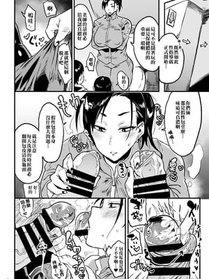 [ぷっぷくぷー (可哀想)] 先生は今日からトイレになります｜老師從今天就是厠所了 [錫沃拉巨大兔猻漢化] [DL版]_05_jjyo