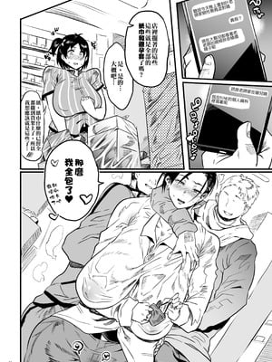 [ぷっぷくぷー (可哀想)] 先生は今日からトイレになります｜老師從今天就是厠所了 [錫沃拉巨大兔猻漢化] [DL版]_15_date