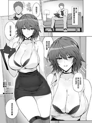 [ほっけばいん! (はるこん)] 俺にだけ超VIP対応してくれる性感エステのお姉さん｜只为我提供超VIP服务的色情理疗师大姐姐 [白杨汉化组] [DL版]_02_kvgm