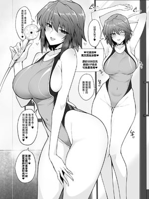 [ほっけばいん! (はるこん)] 俺にだけ超VIP対応してくれる性感エステのお姉さん｜只为我提供超VIP服务的色情理疗师大姐姐 [白杨汉化组] [DL版]_27_awmt