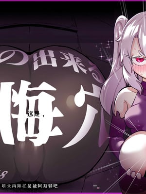 [裏垢 (うらあか18)] 超級魔術師ミリア 行列の出来る懺悔穴