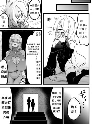 [裏垢 (うらあか18)] 超級魔術師ミリア 行列の出来る懺悔穴_06_kvnv