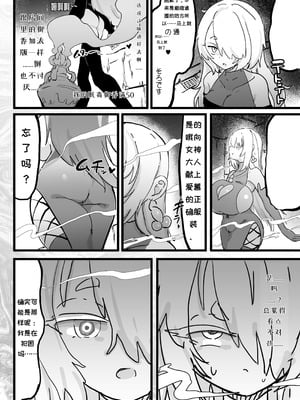 [裏垢 (うらあか18)] 超級魔術師ミリア 行列の出来る懺悔穴_07_xfbi