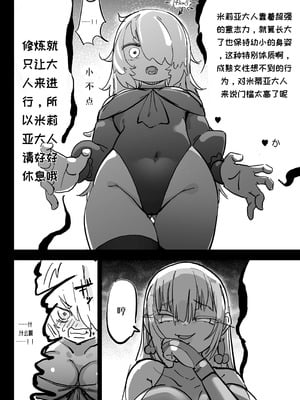 [裏垢 (うらあか18)] 超級魔術師ミリア 行列の出来る懺悔穴_11_flhe