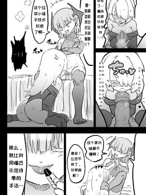 [裏垢 (うらあか18)] 超級魔術師ミリア 行列の出来る懺悔穴_13_dxam