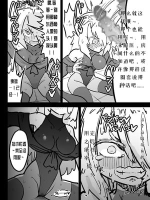 [裏垢 (うらあか18)] 超級魔術師ミリア 行列の出来る懺悔穴_17_iqyb