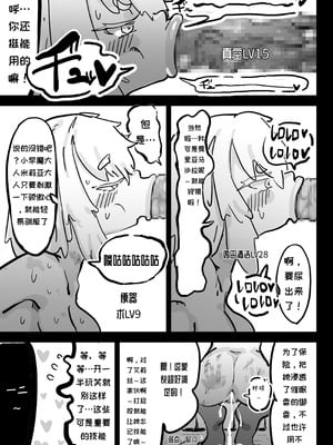 [裏垢 (うらあか18)] 超級魔術師ミリア 行列の出来る懺悔穴_20_jkya