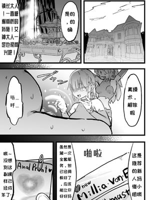 [裏垢 (うらあか18)] 超級魔術師ミリア 行列の出来る懺悔穴_24_khyc