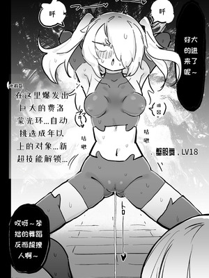 [裏垢 (うらあか18)] 超級魔術師ミリア 行列の出来る懺悔穴_25_hwpt