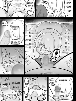 [裏垢 (うらあか18)] 超級魔術師ミリア 行列の出来る懺悔穴_28_xfaa