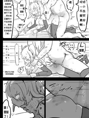 [裏垢 (うらあか18)] 超級魔術師ミリア 行列の出来る懺悔穴_33_kntt