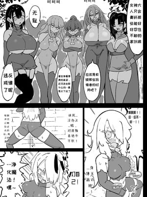 [裏垢 (うらあか18)] 超級魔術師ミリア 行列の出来る懺悔穴_45_eiwc