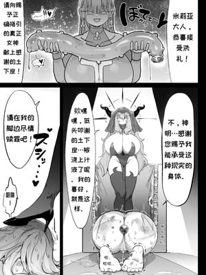 [裏垢 (うらあか18)] 超級魔術師ミリア 行列の出来る懺悔穴_49_qjmq