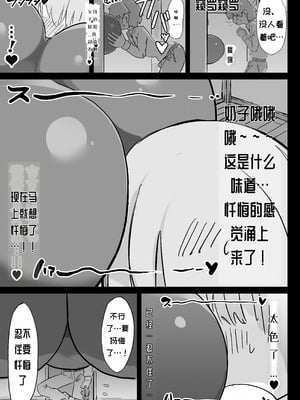 [裏垢 (うらあか18)] 超級魔術師ミリア 行列の出来る懺悔穴_53_utfg