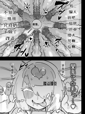 [裏垢 (うらあか18)] 超級魔術師ミリア 行列の出来る懺悔穴_59_wexd