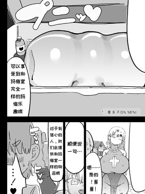 [裏垢 (うらあか18)] 超級魔術師ミリア 行列の出来る懺悔穴_64_gnta