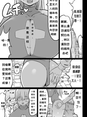 [裏垢 (うらあか18)] 超級魔術師ミリア 行列の出来る懺悔穴_65_kswf