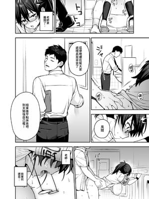 [TRY&方言二人社会 (TRY方言)] 新しい風紀委員長が巨乳すぎる件3｜聽説新任風紀委員長胸部很大這回事3 [中国語] [無修正] [DL版]_26_tbgt