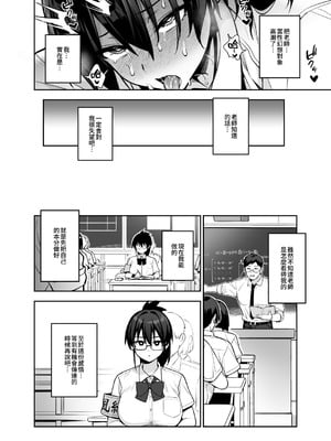 [TRY&方言二人社会 (TRY方言)] 新しい風紀委員長が巨乳すぎる件3｜聽説新任風紀委員長胸部很大這回事3 [中国語] [無修正] [DL版]_32_tvqv