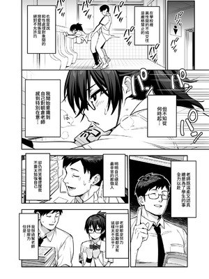 [TRY] Original comics 15 [Chinese] [Decensored]_16_dqoo