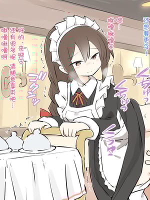 [川洲出版] 仕事中のメイドさんにいたずらし放題の屋敷3[喵呜汉化组]_66