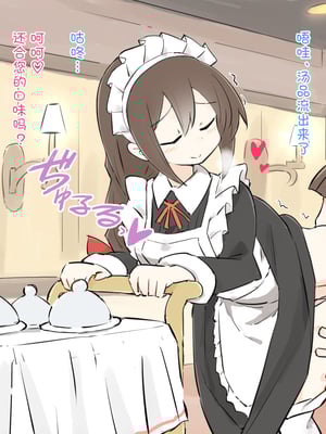 [川洲出版] 仕事中のメイドさんにいたずらし放題の屋敷3[喵呜汉化组]_65