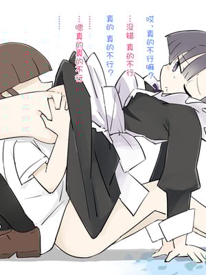 [川洲出版] 仕事中のメイドさんにいたずらし放題の屋敷3[喵呜汉化组]_59