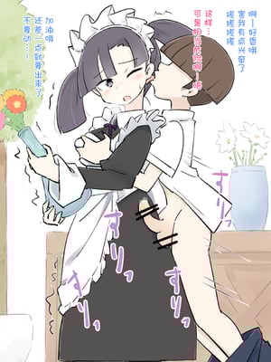 [川洲出版] 仕事中のメイドさんにいたずらし放題の屋敷3[喵呜汉化组]_55