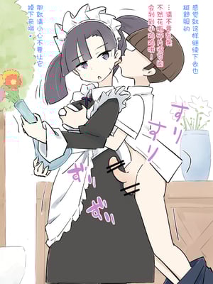 [川洲出版] 仕事中のメイドさんにいたずらし放題の屋敷3[喵呜汉化组]_53