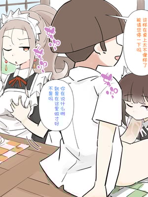 [川洲出版] 仕事中のメイドさんにいたずらし放題の屋敷3[喵呜汉化组]_40