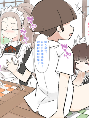 [川洲出版] 仕事中のメイドさんにいたずらし放題の屋敷3[喵呜汉化组]_39