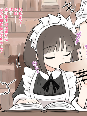 [川洲出版] 仕事中のメイドさんにいたずらし放題の屋敷3[喵呜汉化组]_29