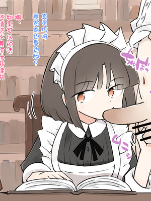 [川洲出版] 仕事中のメイドさんにいたずらし放題の屋敷3[喵呜汉化组]_28