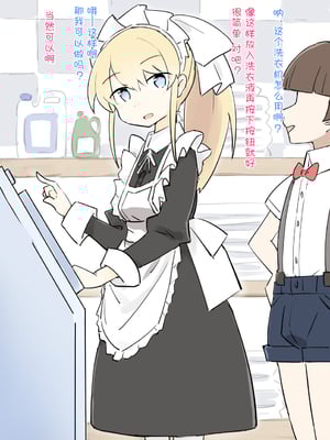 [川洲出版] 仕事中のメイドさんにいたずらし放題の屋敷3[喵呜汉化组]_18