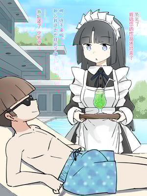 [川洲出版] 仕事中のメイドさんにいたずらし放題の屋敷3[喵呜汉化组]_03