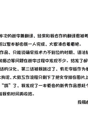 [川洲出版] 仕事中のメイドさんにいたずらし放題の屋敷3[喵呜汉化组]_74