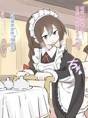 [川洲出版] 仕事中のメイドさんにいたずらし放題の屋敷3[喵呜汉化组]_67