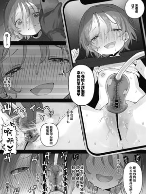 [こみな屋]阴蒂射精调教 ■■消除 ■■次记录[喵呜汉化组]_07
