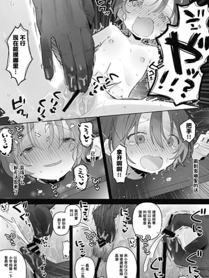 [こみな屋]阴蒂射精调教 ■■消除 ■■次记录[喵呜汉化组]_12