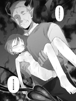 [こみな屋]阴蒂射精调教 ■■消除 ■■次记录[喵呜汉化组]_25