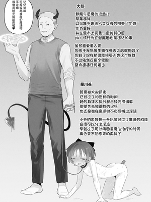 [こみな屋]阴蒂射精调教 ■■消除 ■■次记录[喵呜汉化组]_26