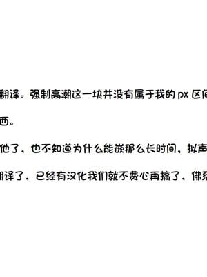 [こみな屋]阴蒂射精调教 ■■消除 ■■次记录[喵呜汉化组]_33