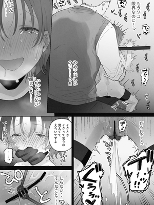 [こみな屋]阴蒂射精调教 ■■消除 ■■次记录[DL版]_13