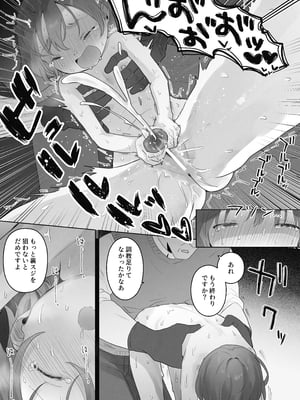 [こみな屋]阴蒂射精调教 ■■消除 ■■次记录[DL版]_20