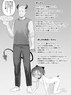 [こみな屋]阴蒂射精调教 ■■消除 ■■次记录[DL版]_26